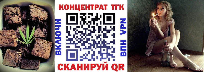 Печенье с ТГК марихуана  цены   Отрадный 