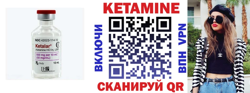 Кетамин VHQ Отрадный