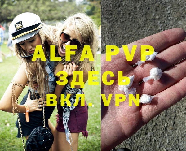 альфа пвп VHQ Армянск
