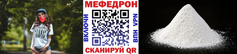 МЯУ-МЯУ mephedrone  что такое наркотик  Отрадный 